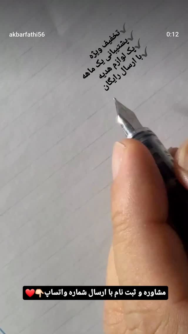  جدید ترین استوری اینستاگرام اکبرفتحی