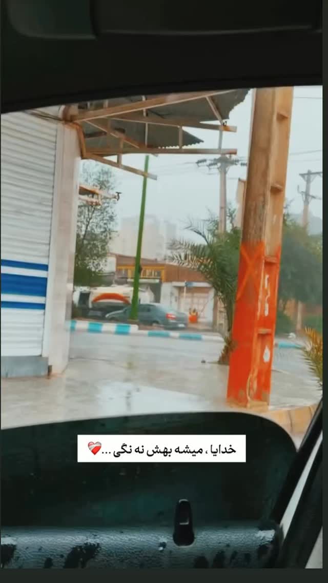  جدید ترین استوری اینستاگرام اکبرفتحی