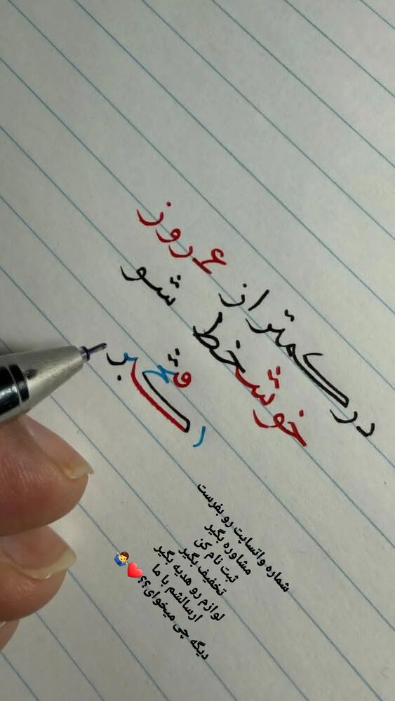  جدید ترین استوری اینستاگرام اکبرفتحی