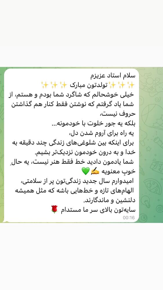  جدید ترین استوری اینستاگرام اکبرفتحی