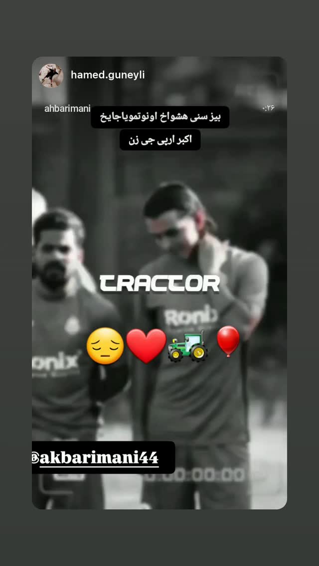 جدید ترین استوری اینستاگرام اکبر ایمانی