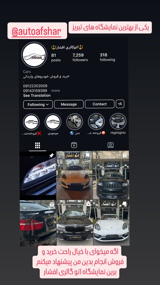  جدید ترین استوری اینستاگرام اکبر ایمانی