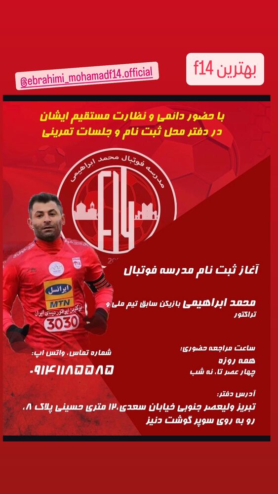  جدید ترین استوری اینستاگرام اکبر ایمانی