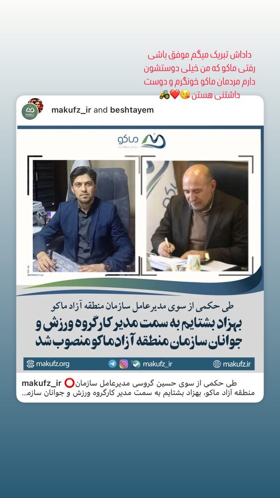  جدید ترین استوری اینستاگرام اکبر ایمانی