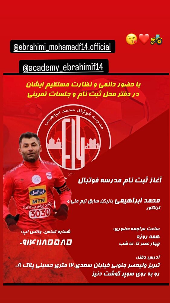  جدید ترین استوری اینستاگرام اکبر ایمانی