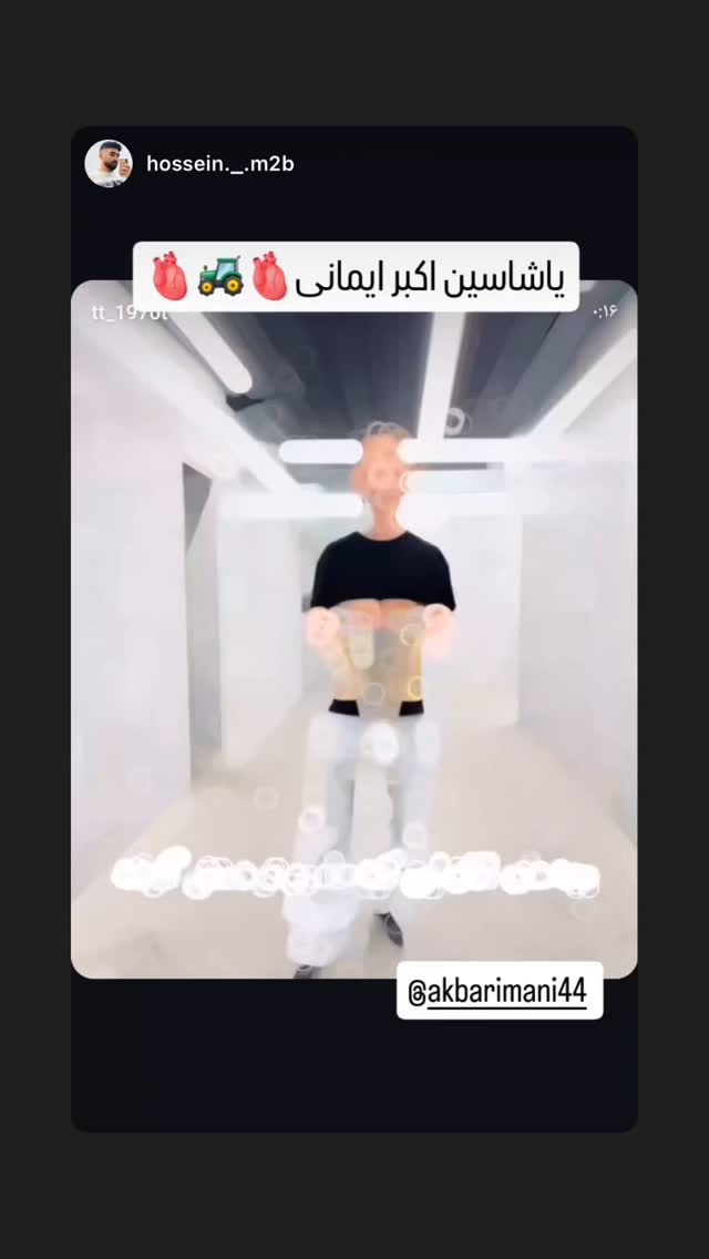  جدید ترین استوری اینستاگرام اکبر ایمانی