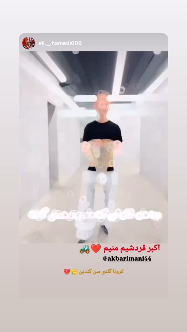  جدید ترین استوری اینستاگرام اکبر ایمانی