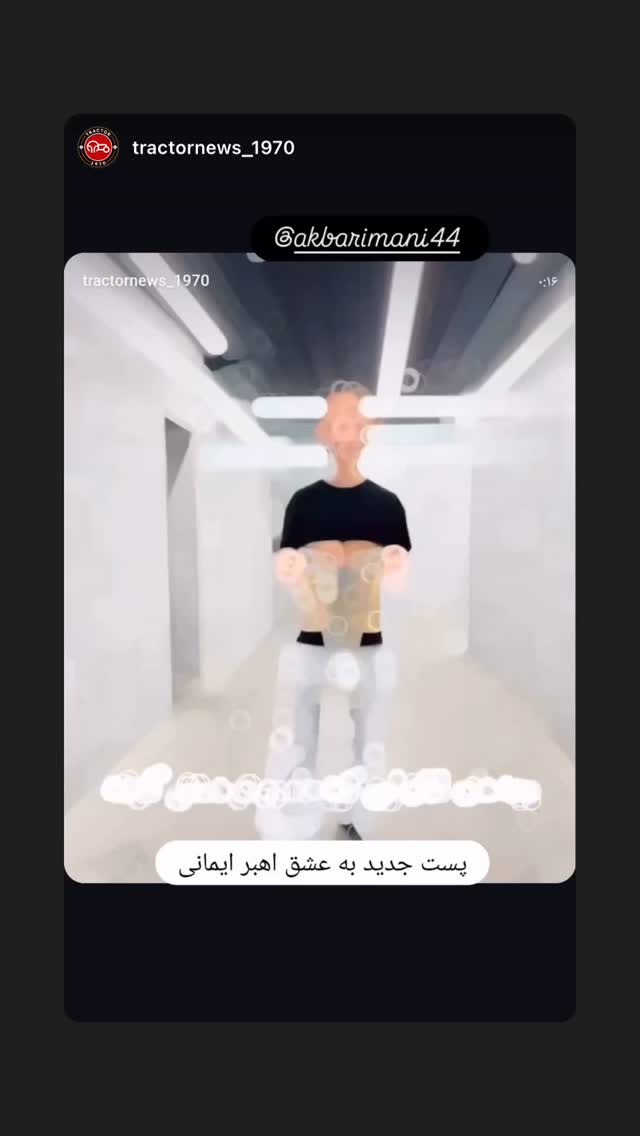  جدید ترین استوری اینستاگرام اکبر ایمانی