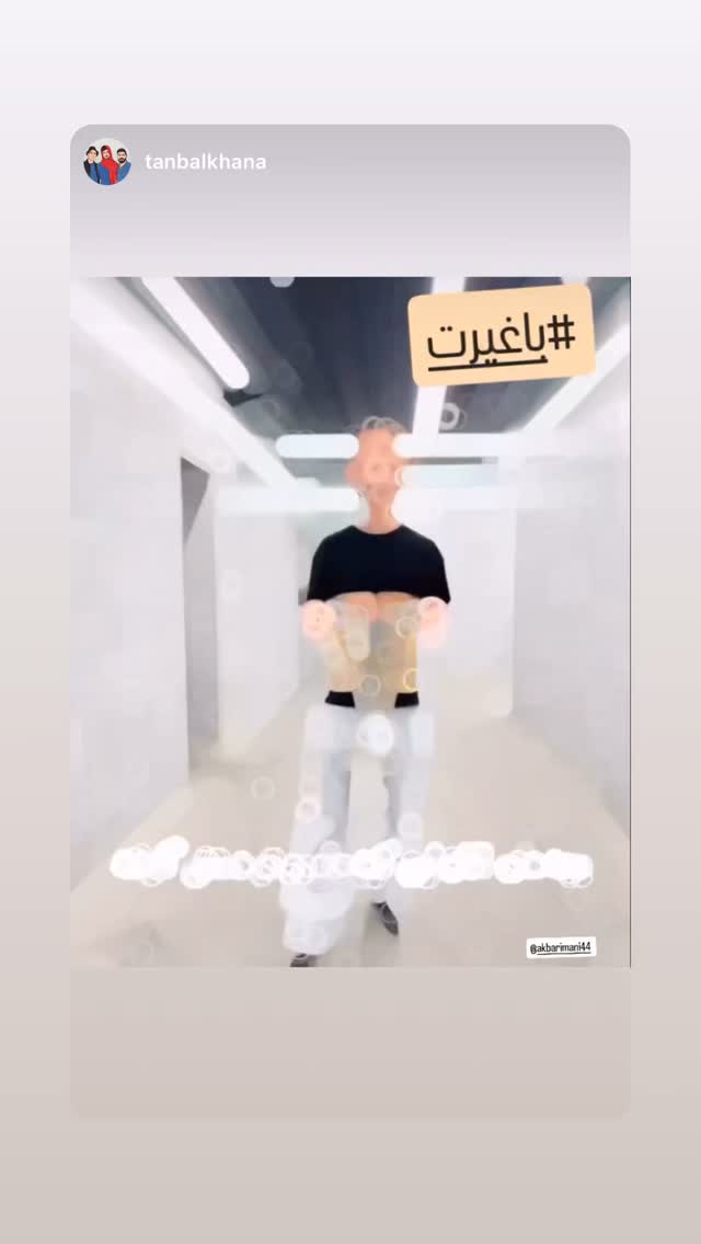  جدید ترین استوری اینستاگرام اکبر ایمانی