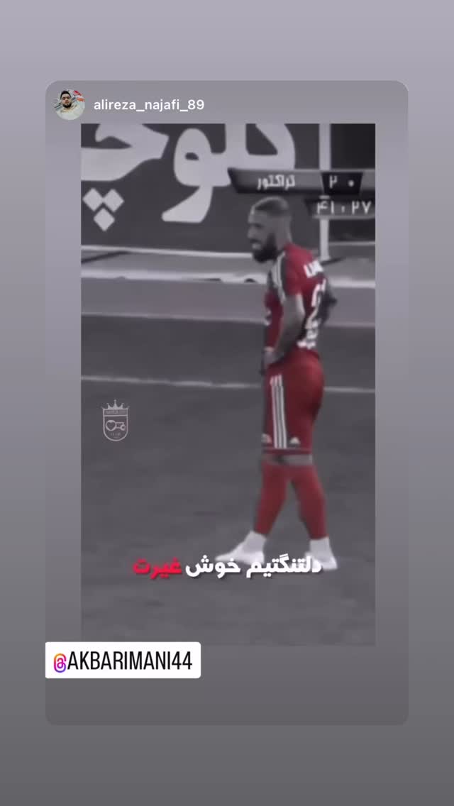  جدید ترین استوری اینستاگرام اکبر ایمانی