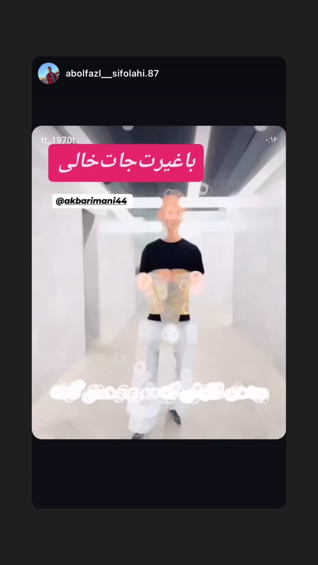  جدید ترین استوری اینستاگرام اکبر ایمانی