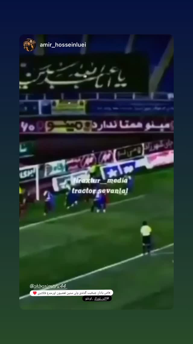  جدید ترین استوری اینستاگرام اکبر ایمانی