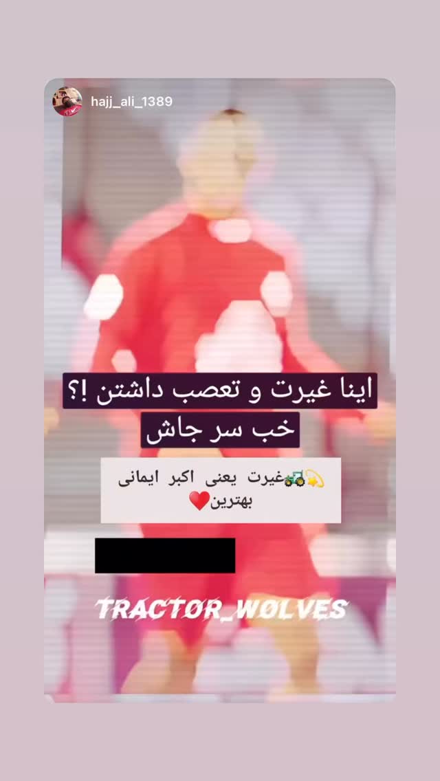  جدید ترین استوری اینستاگرام اکبر ایمانی