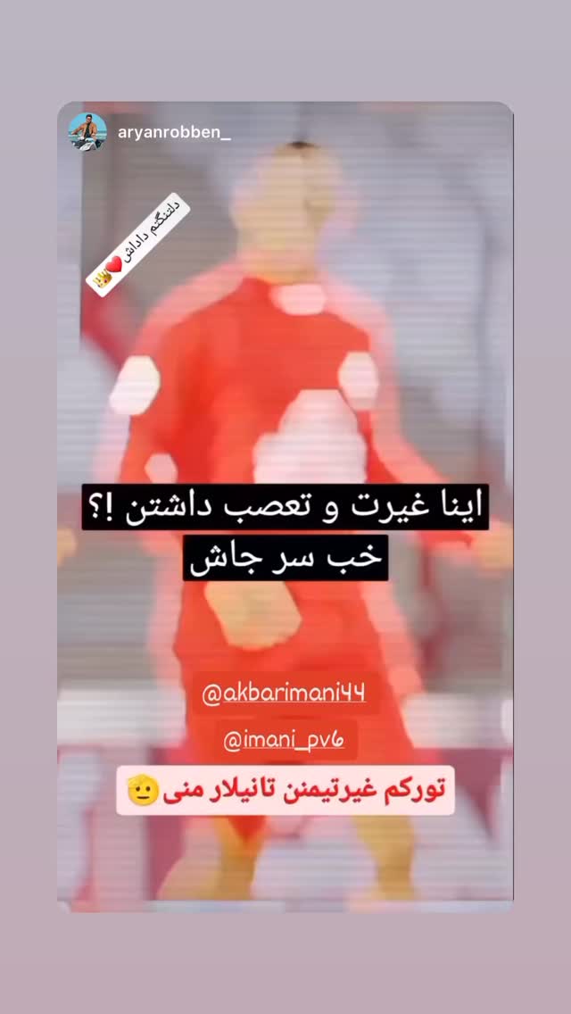  جدید ترین استوری اینستاگرام اکبر ایمانی