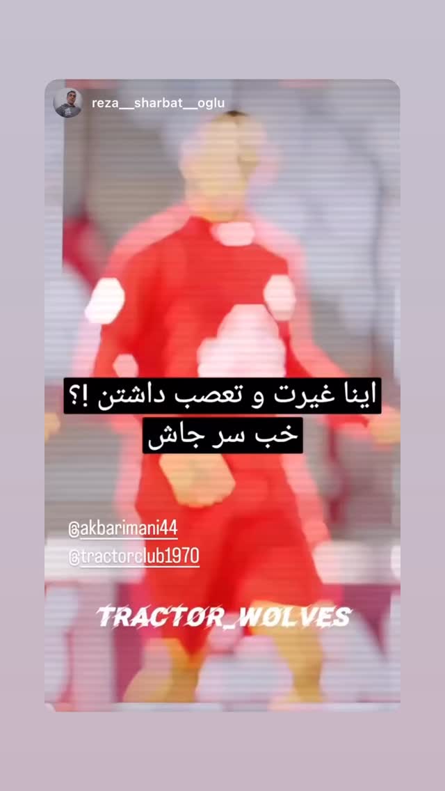  جدید ترین استوری اینستاگرام اکبر ایمانی
