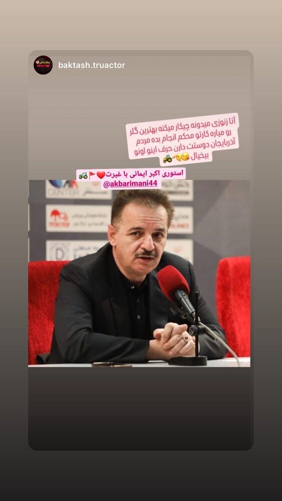  جدید ترین استوری اینستاگرام اکبر ایمانی