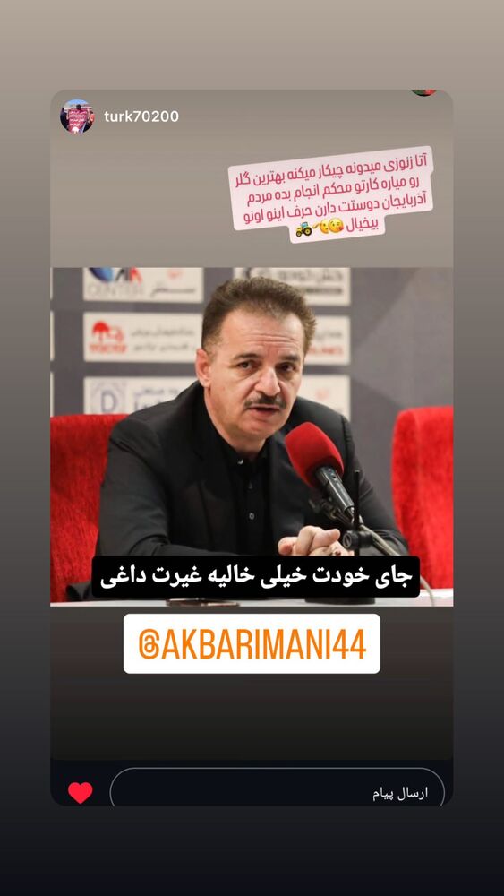  جدید ترین استوری اینستاگرام اکبر ایمانی