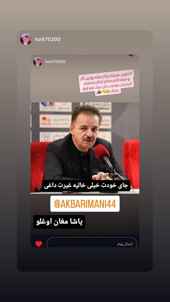  جدید ترین استوری اینستاگرام اکبر ایمانی