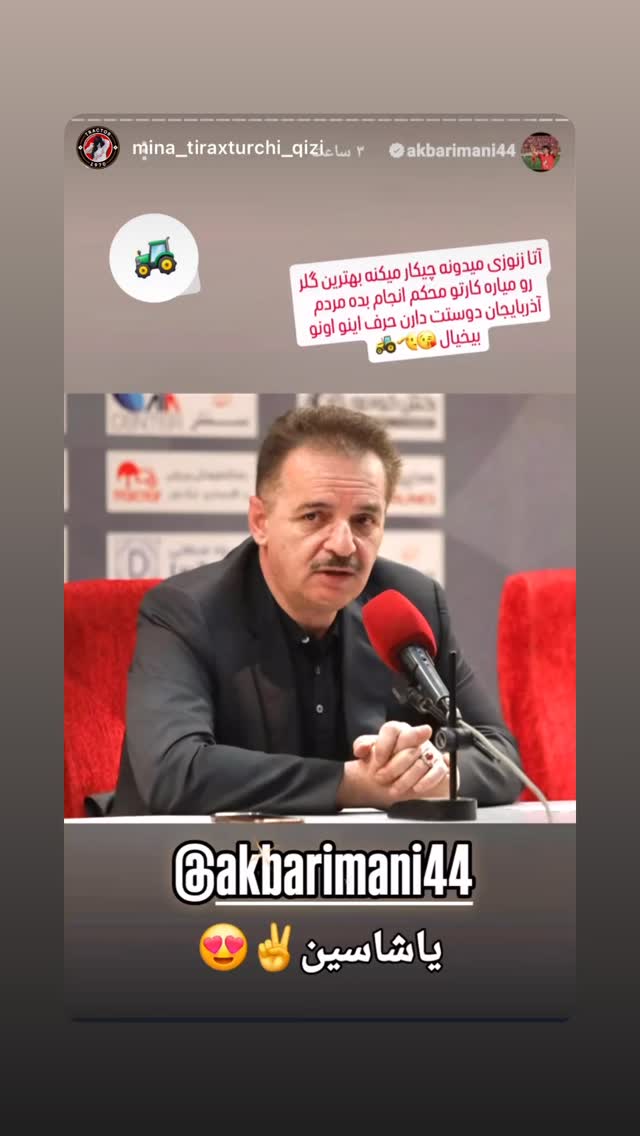  جدید ترین استوری اینستاگرام اکبر ایمانی