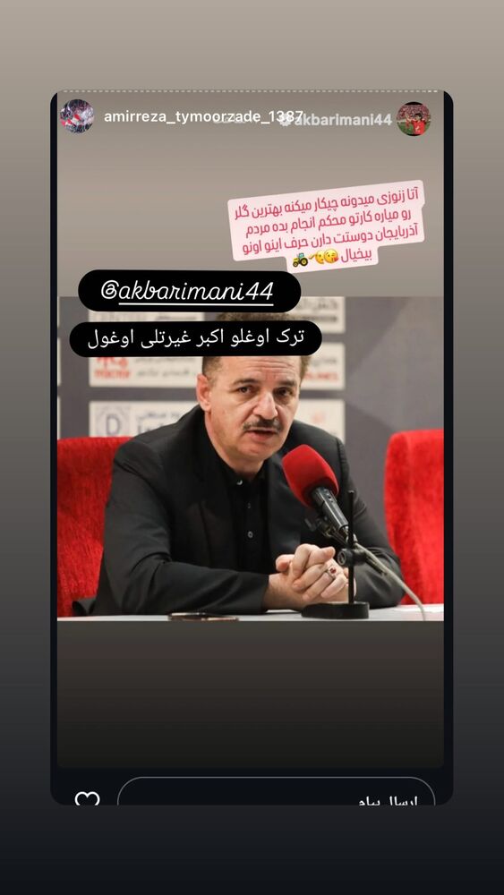  جدید ترین استوری اینستاگرام اکبر ایمانی