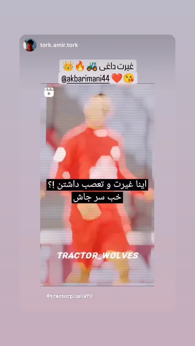  جدید ترین استوری اینستاگرام اکبر ایمانی