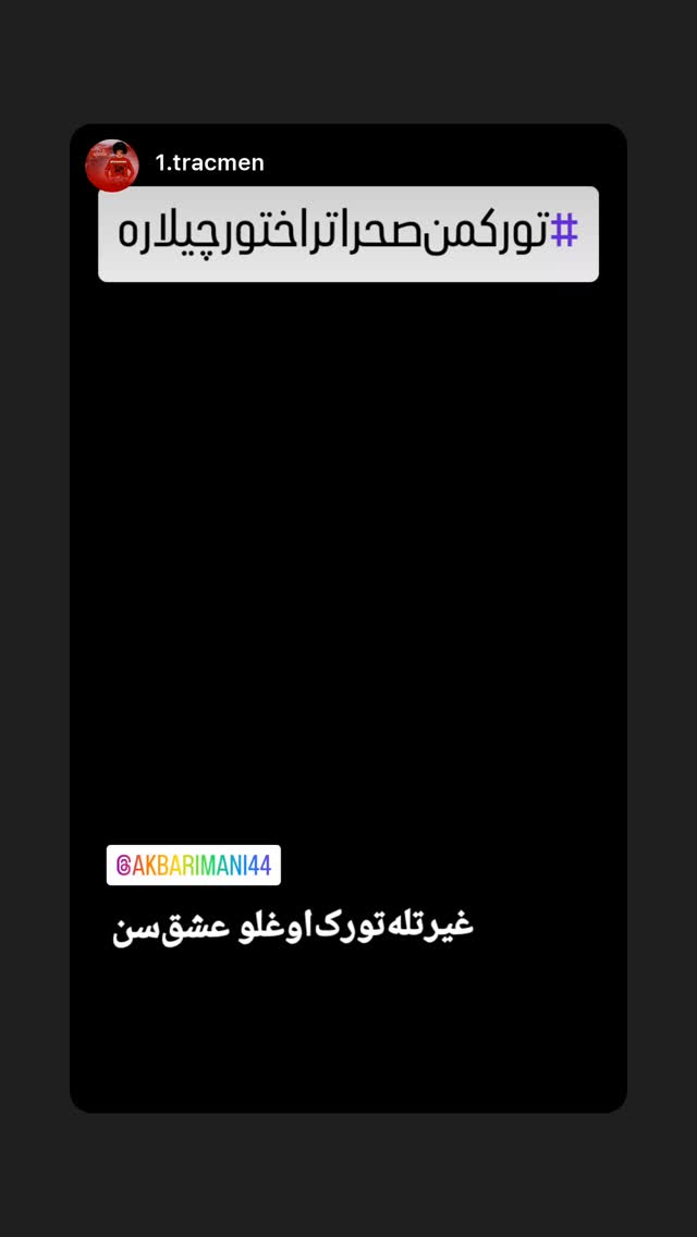  جدید ترین استوری اینستاگرام اکبر ایمانی