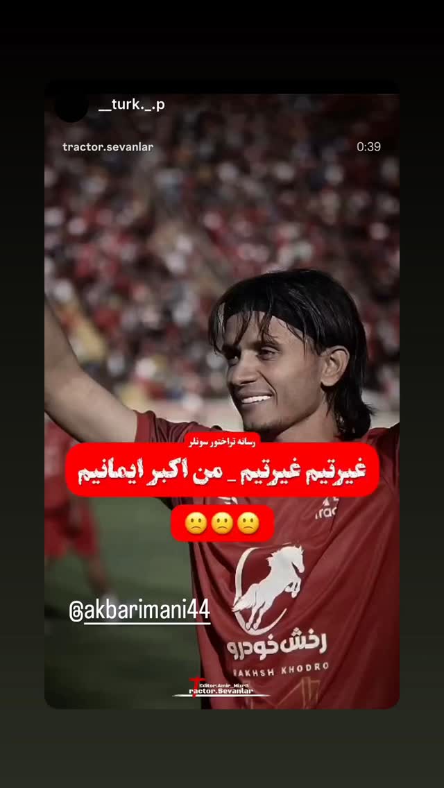  جدید ترین استوری اینستاگرام اکبر ایمانی