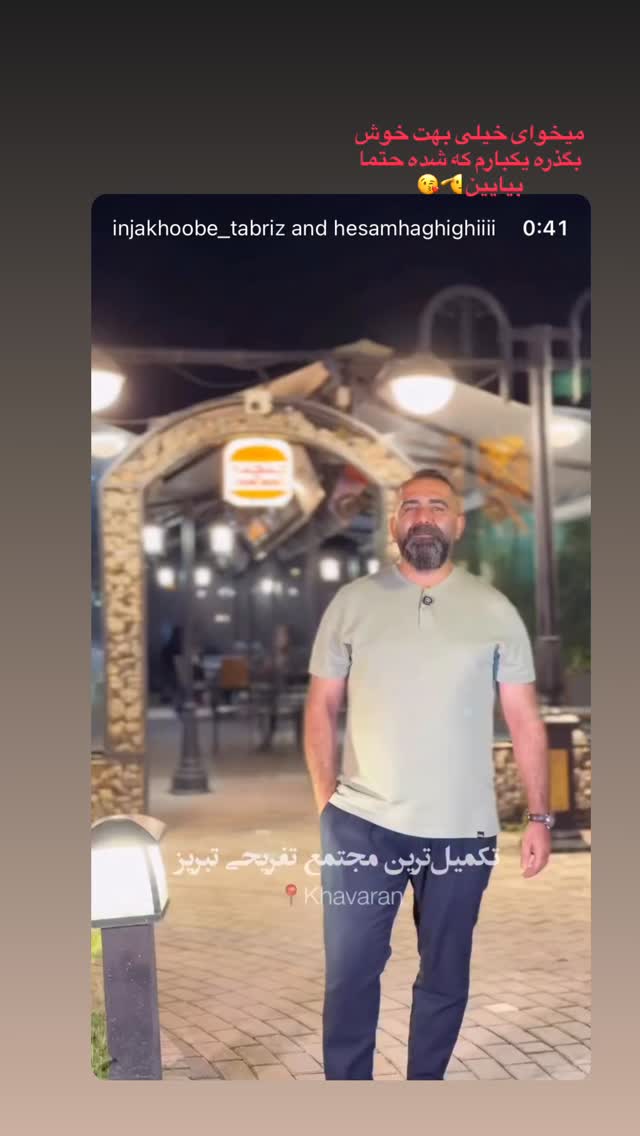  جدید ترین استوری اینستاگرام اکبر ایمانی