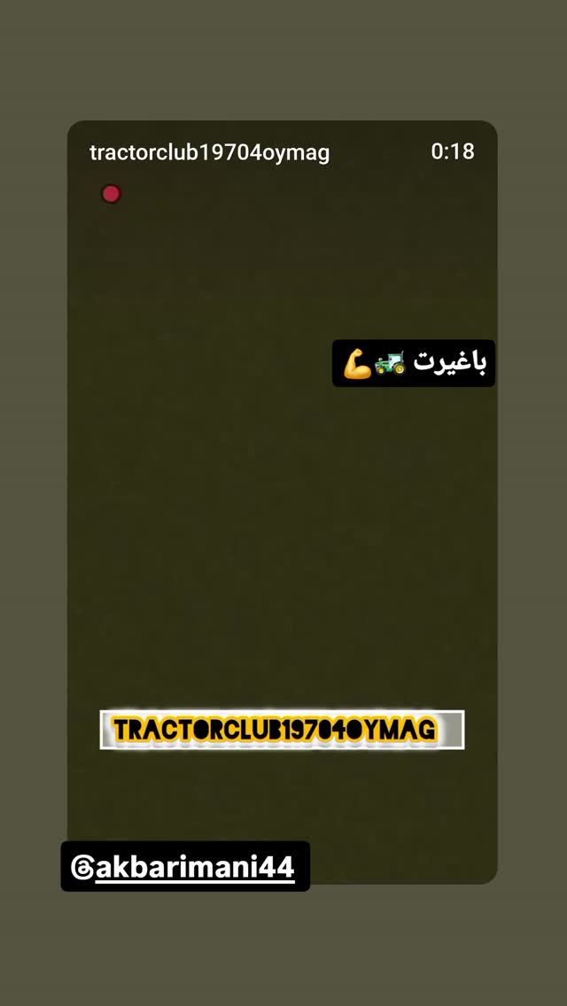  جدید ترین استوری اینستاگرام اکبر ایمانی