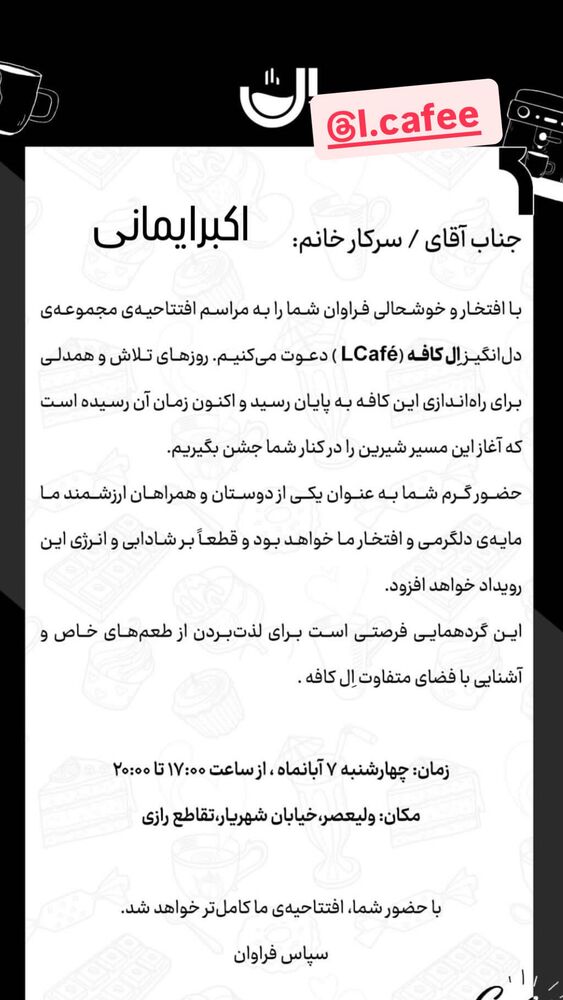  جدید ترین استوری اینستاگرام اکبر ایمانی