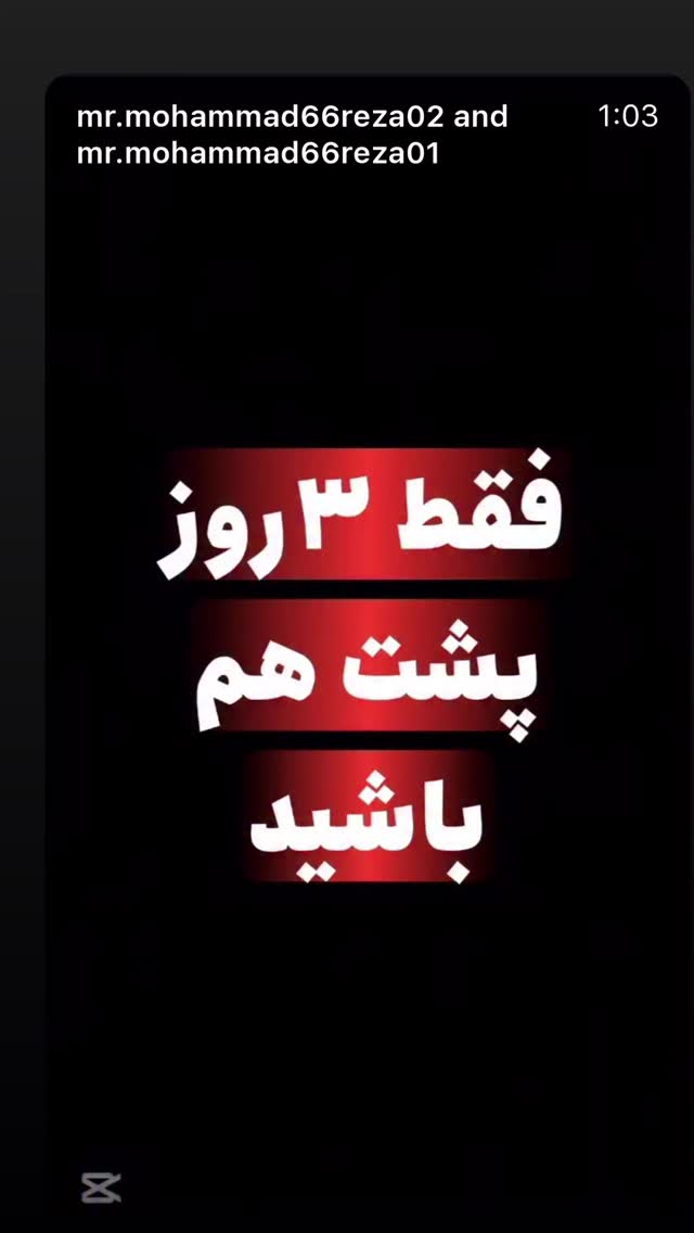  جدید ترین استوری اینستاگرام اکبر ایمانی