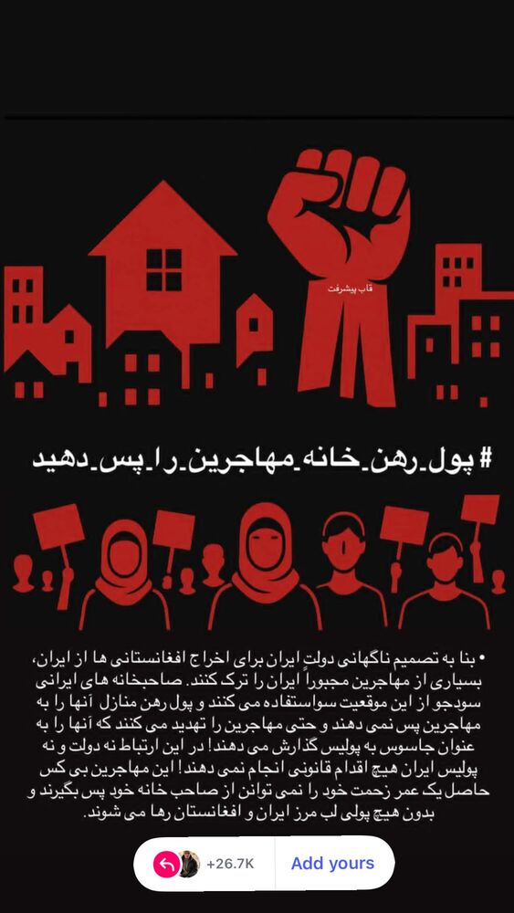  جدید ترین استوری اینستاگرام مهران اکبری