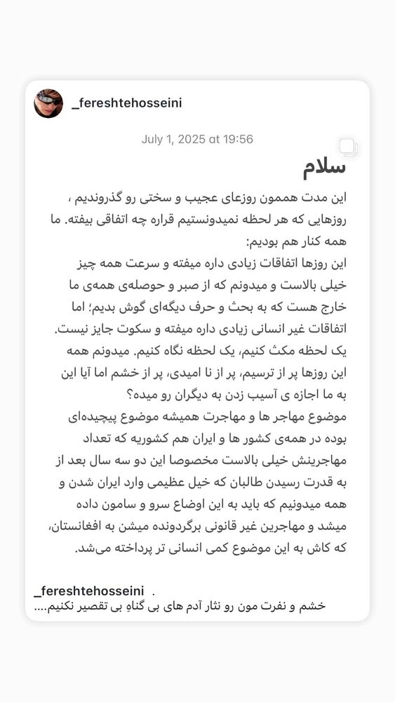  جدید ترین استوری اینستاگرام مهران اکبری