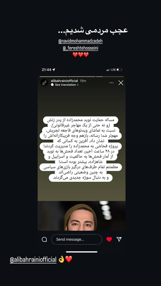  جدید ترین استوری اینستاگرام مهران اکبری