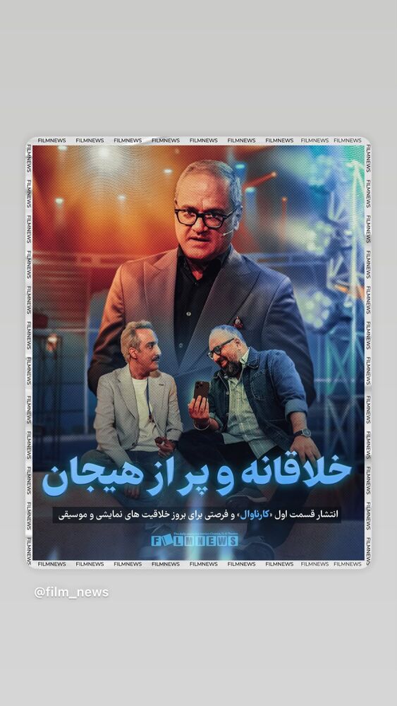  جدید ترین استوری اینستاگرام مهران اکبری