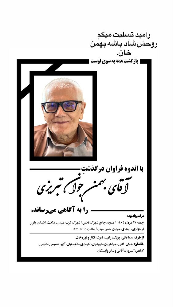  جدید ترین استوری اینستاگرام مهران اکبری