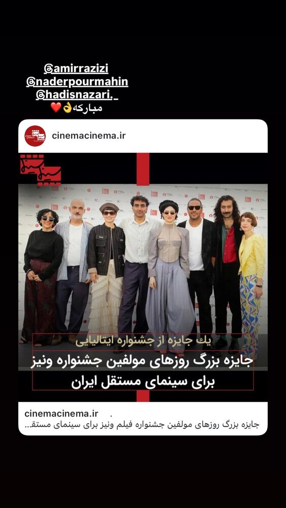  جدید ترین استوری اینستاگرام مهران اکبری