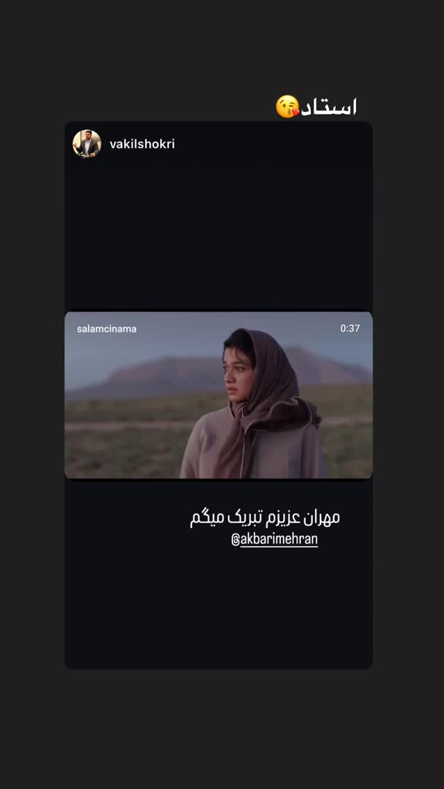  جدید ترین استوری اینستاگرام مهران اکبری