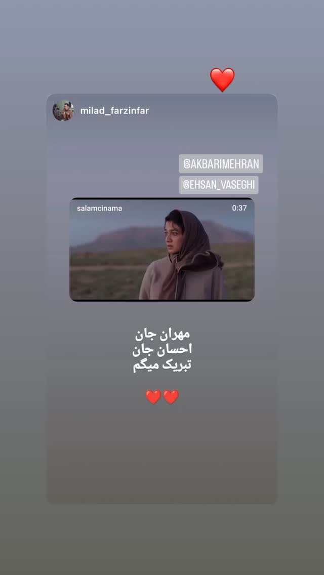  جدید ترین استوری اینستاگرام مهران اکبری