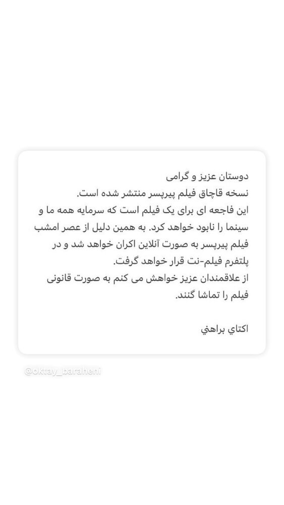  جدید ترین استوری اینستاگرام مهران اکبری
