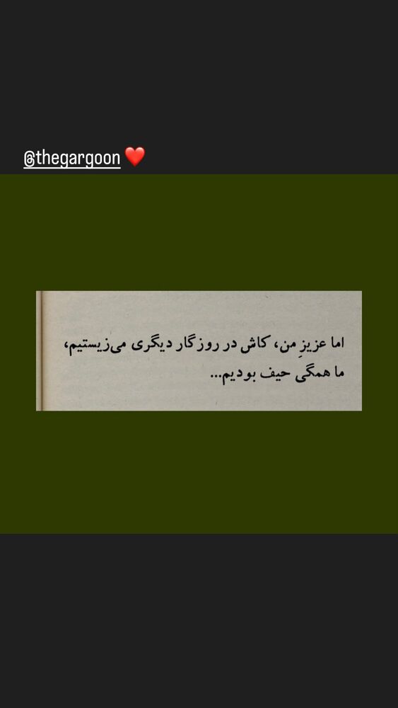  جدید ترین استوری اینستاگرام مهران اکبری