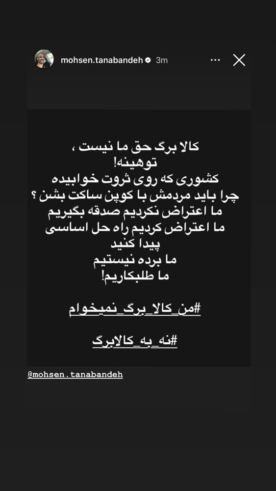  جدید ترین استوری اینستاگرام مهران اکبری