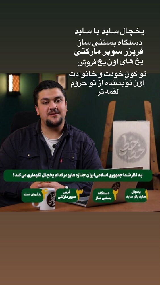  جدید ترین استوری اینستاگرام مهران اکبری