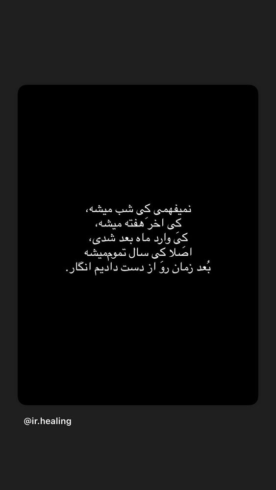  جدید ترین استوری اینستاگرام مهران اکبری