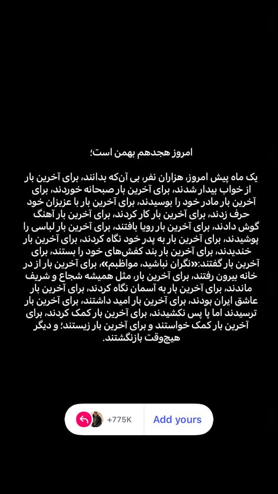  جدید ترین استوری اینستاگرام مهران اکبری