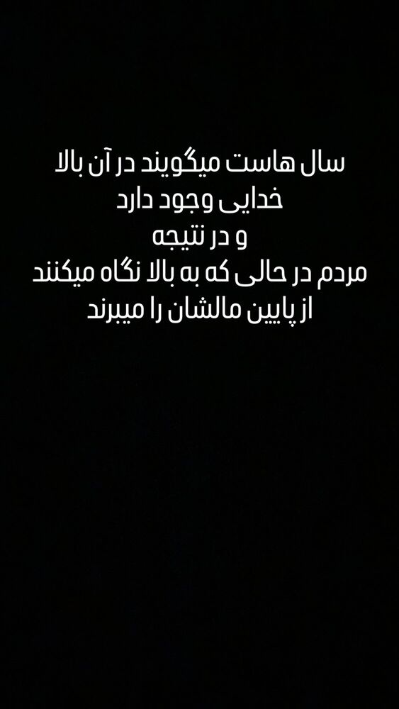  جدید ترین استوری اینستاگرام مهران اکبری