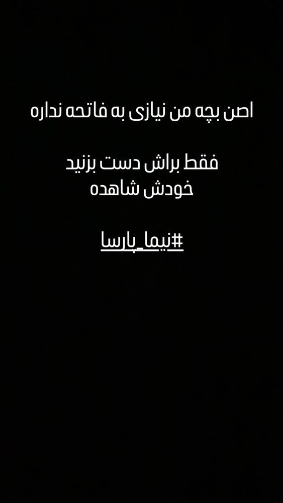  جدید ترین استوری اینستاگرام مهران اکبری
