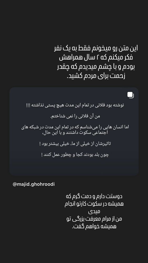  جدید ترین استوری اینستاگرام مهران اکبری