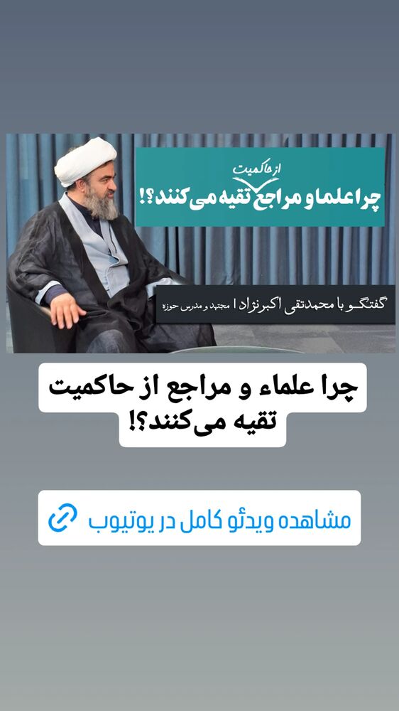  جدید ترین استوری اینستاگرام محمدتقی اکبرنژاد