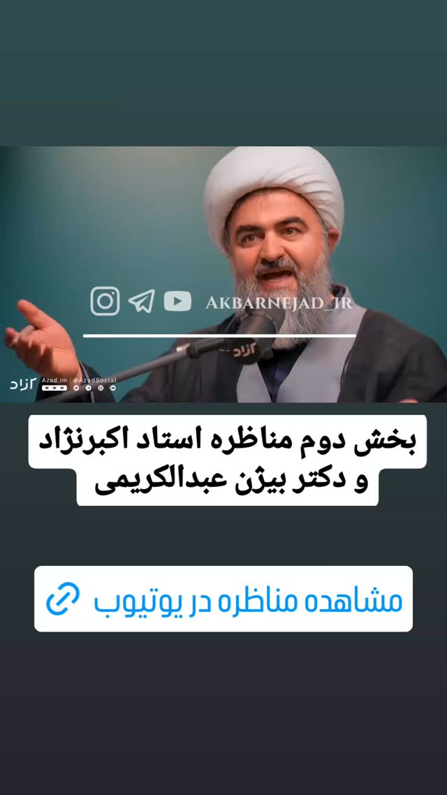  جدید ترین استوری اینستاگرام محمدتقی اکبرنژاد